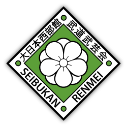 All Japan Seibukan Martial Arts Association